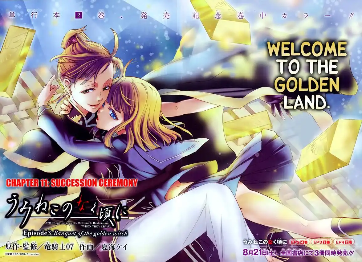 Umineko No Naku Koro Ni Ep 3 :Banquet of the Golden Witch Chapter 11 2